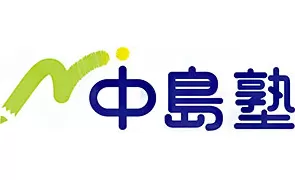 中島塾(石川県)ロゴ